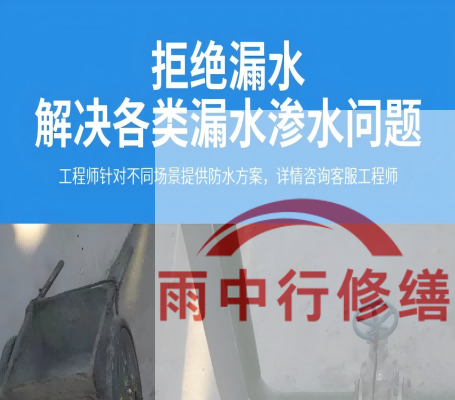 滨海恒大地产别墅地下室雨季渗漏修复