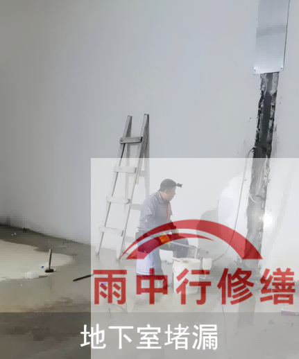 滨海电网地下室堵漏案例